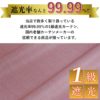 1級遮光カーテン