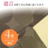 ミュートブラウン4層コーティング