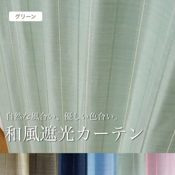 トロワ　グリーン