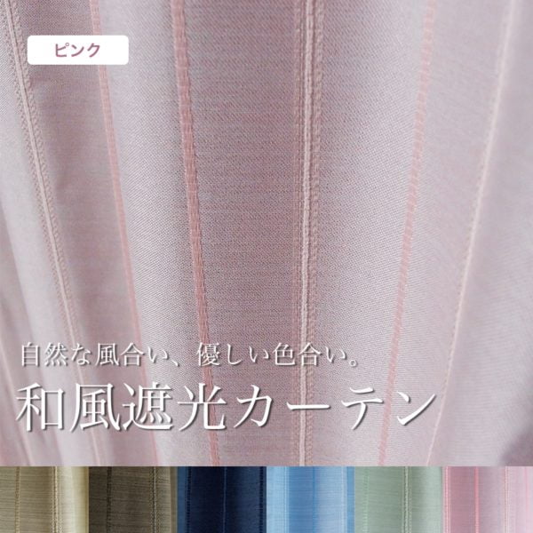 トロワ　ピンク