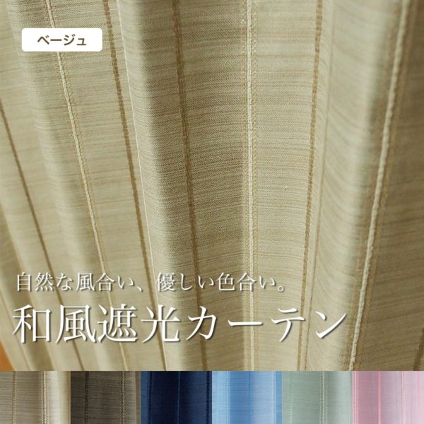 トロワ　ベージュ