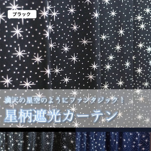 メルモ　ブラック