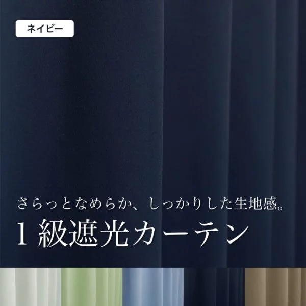 いろは　ネイビー