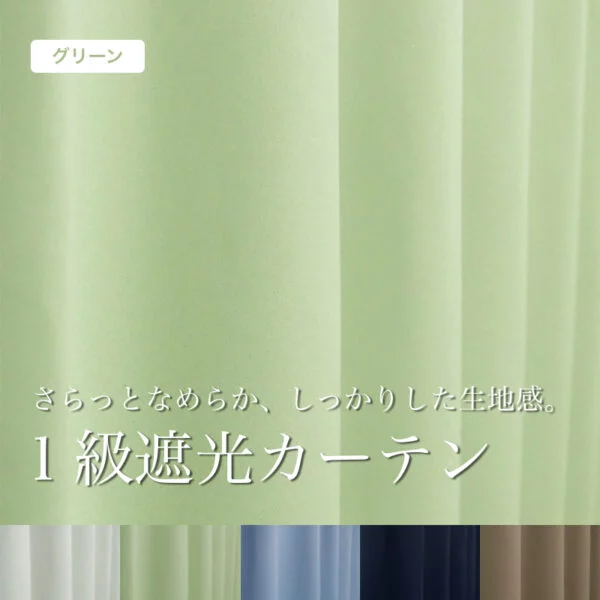 いろは　グリーン