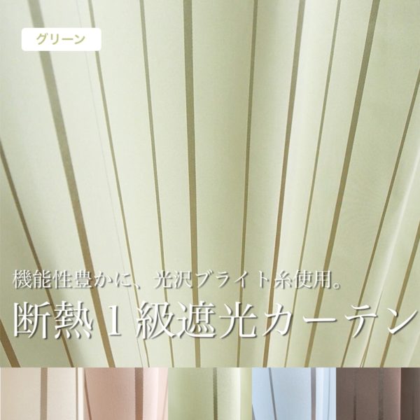 アース　グリーン