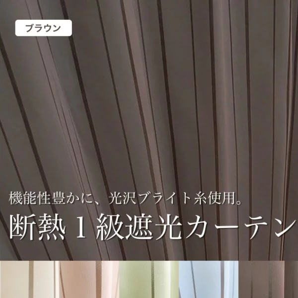 アース　ブラウン