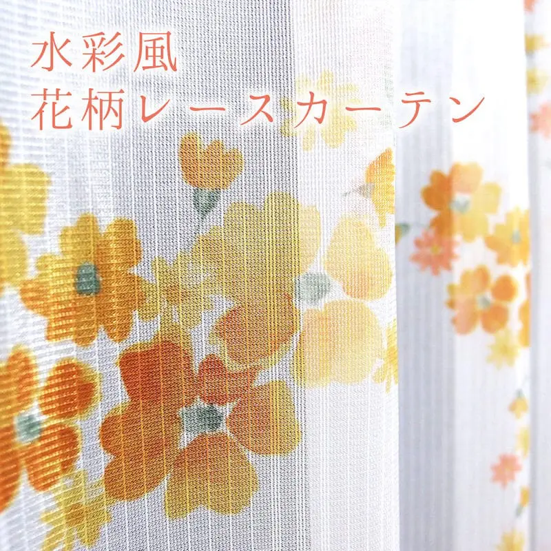 水彩風花柄が可愛いレースカーテン L.ブーケ ピンク | オーダー