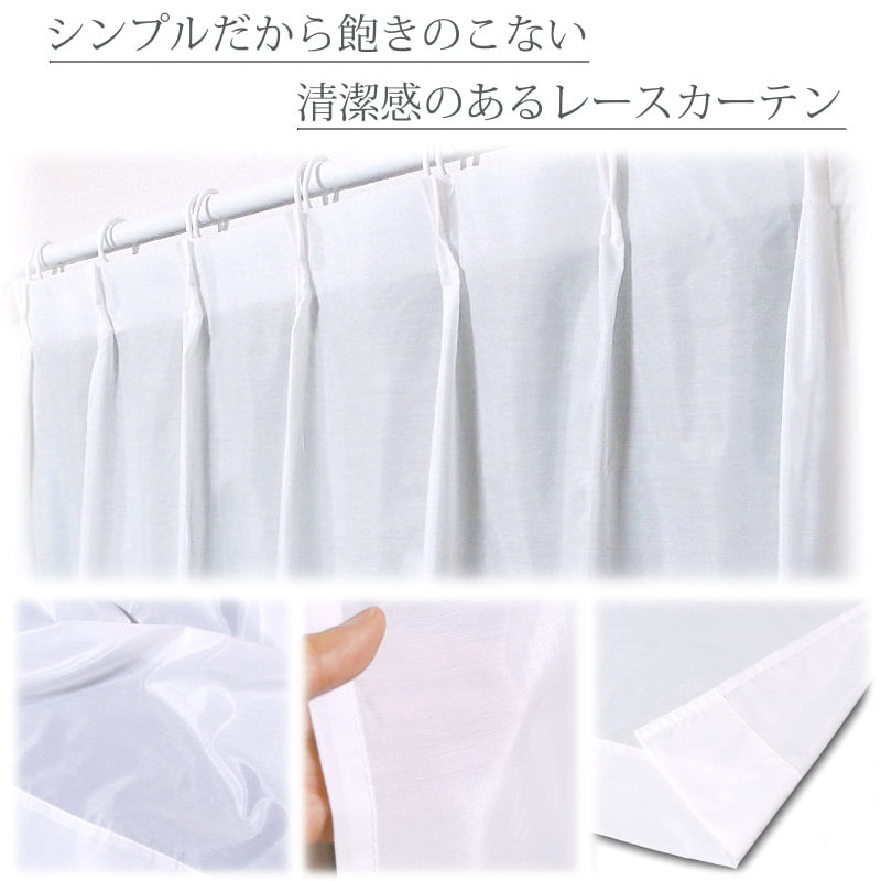 高UVカット 遮像レースカーテン L.レーナの画像です