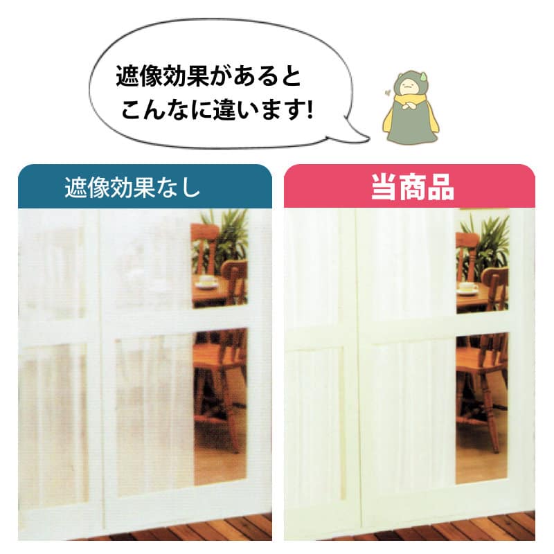 高UVカット 遮像レースカーテン L.レーナの画像です