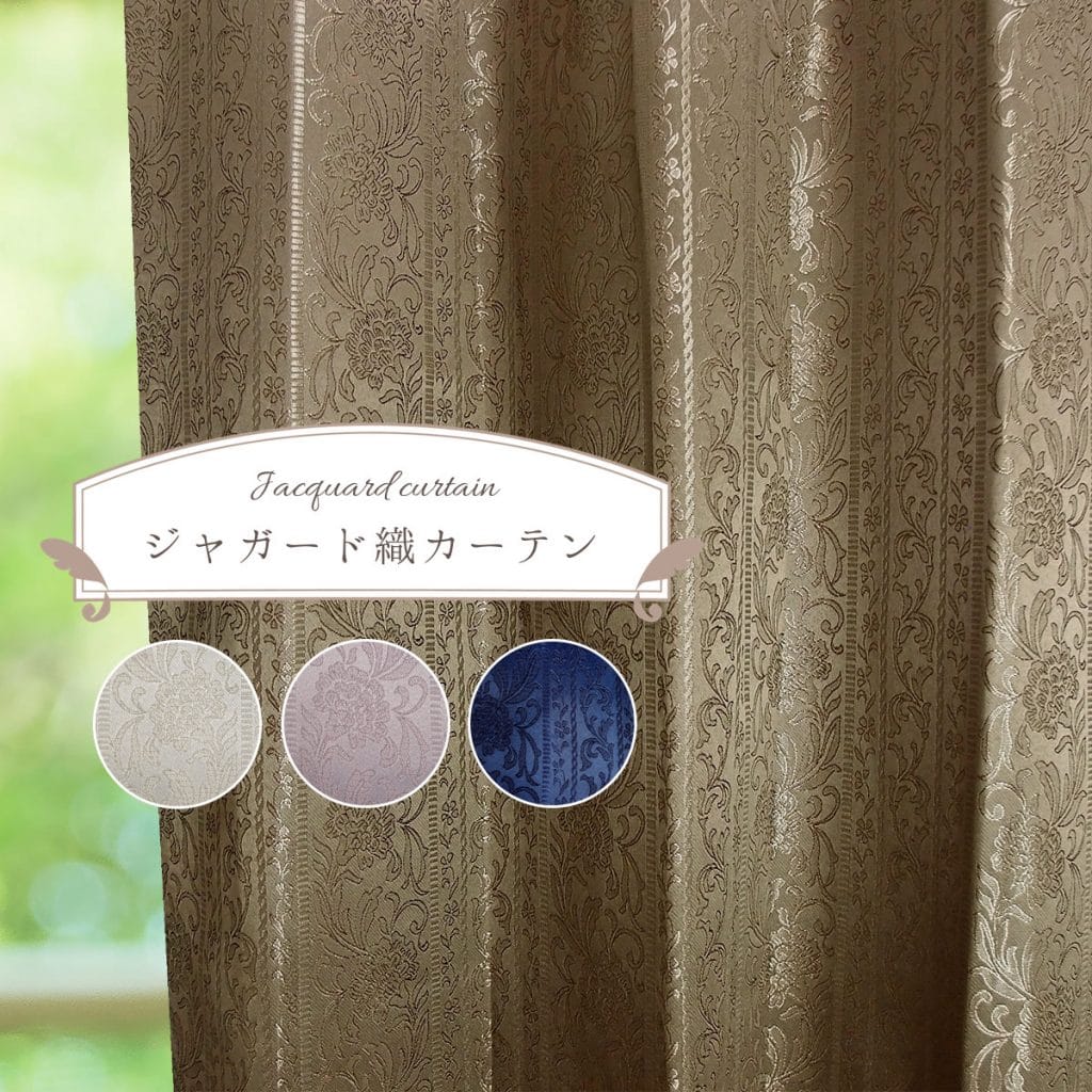 お手頃お安い上品なジャカード織り遮光オーダーカーテン シーバス ネイビーの画像です