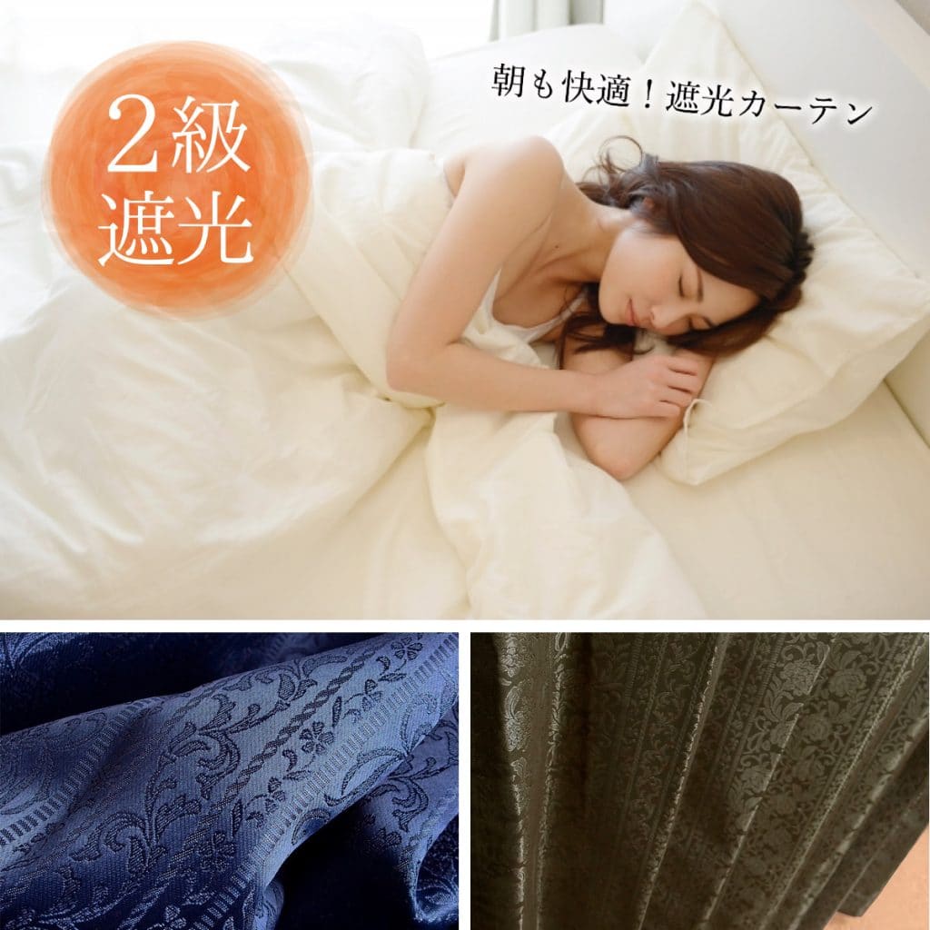 お手頃お安い上品なジャカード織り遮光オーダーカーテン シーバス ネイビーの画像です