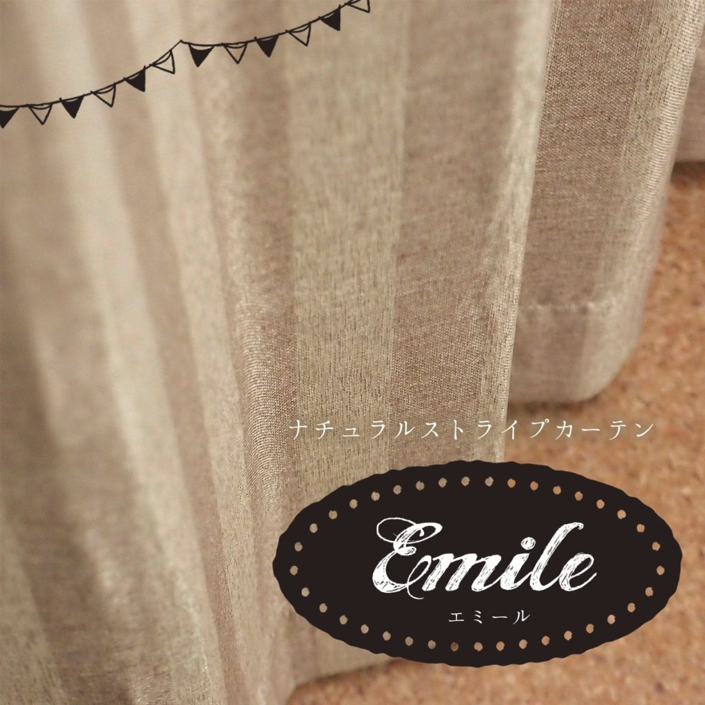 お部屋に馴染むシンプルストライプ遮光オーダーカーテン エミール ベージュの画像です