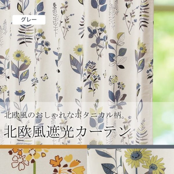 ボタニカ グレー