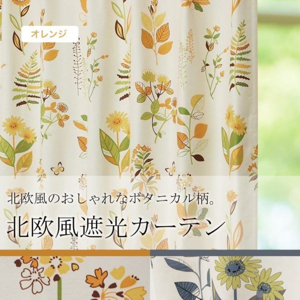 ボタニカ オレンジ