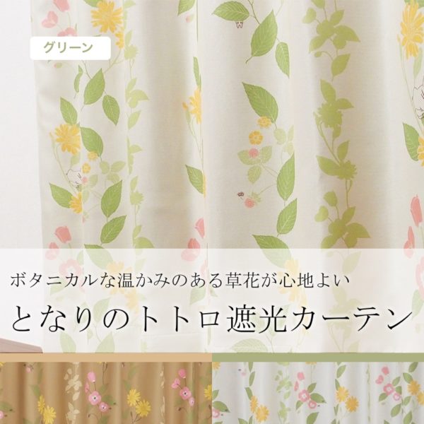 ひだまり グリーン