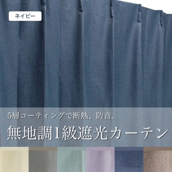 リトリート ネイビー