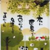 のれん 広い世界で