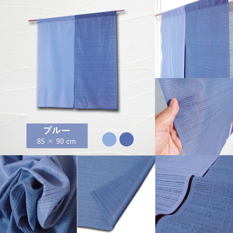 のれん マリモツートン