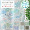 ピーターラビット