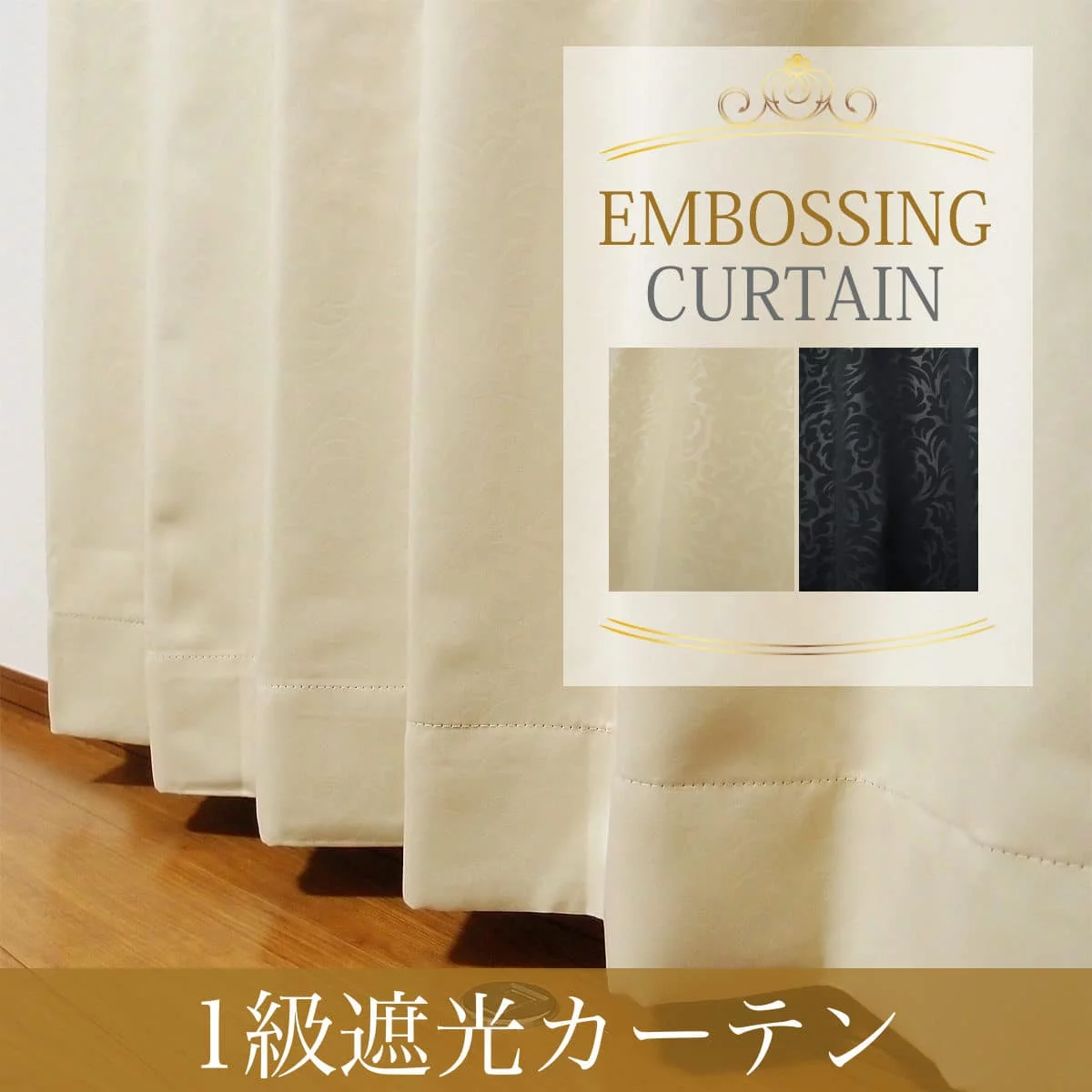 既製カーテン ココア ブラック | オーダーカーテン激安通販 アットカーテン