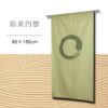 のれん 防炎円想