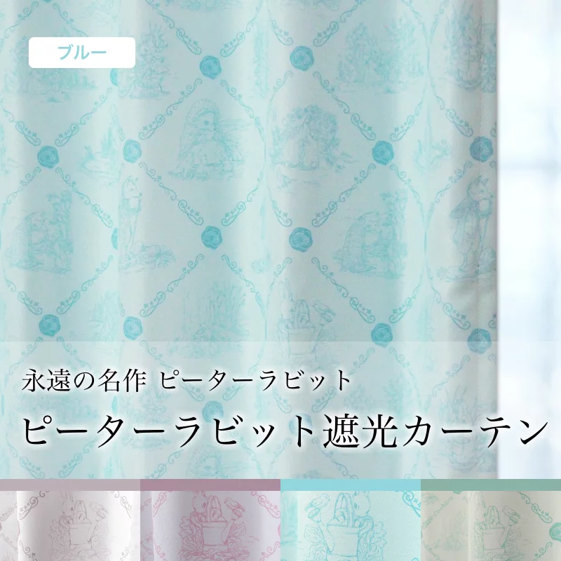 【クリーニング済】 ピーターラビット　カーテン　フック付き zzy4319s0330_l_a001.jpg