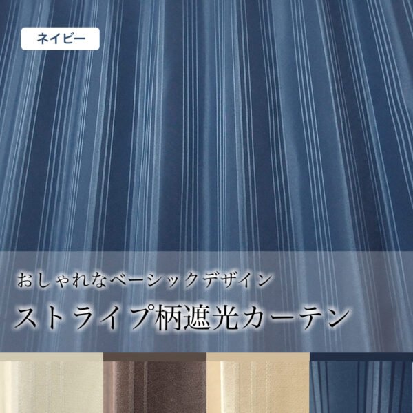 シリウス ネイビー