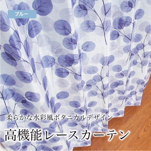 レースフランド ブルー