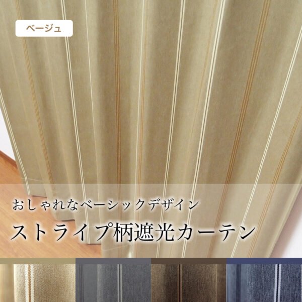 ポラリス ベージュ