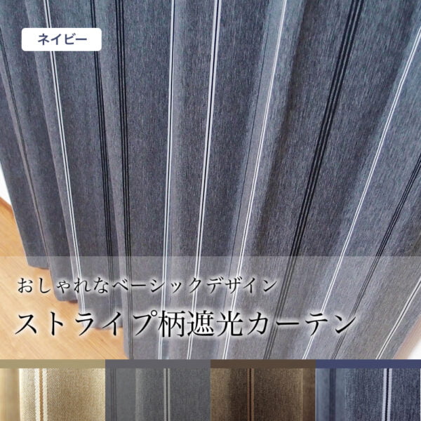 ポラリス ネイビー