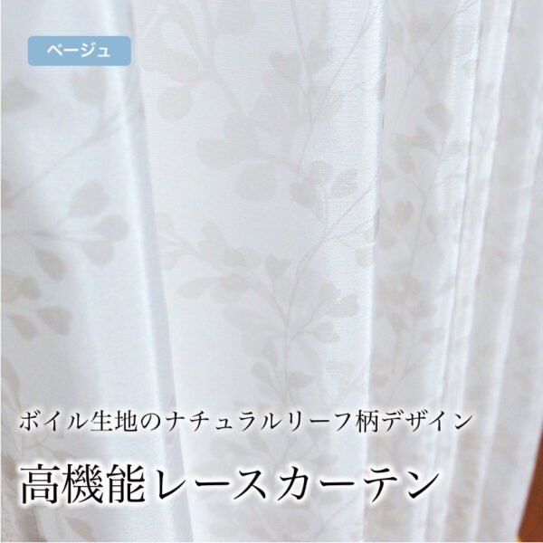 レースグラース