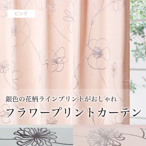 ソルティ ピンク