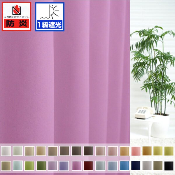 防炎いろは 22 ロゼ