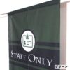 のれん　スタッフオンリー グリーン