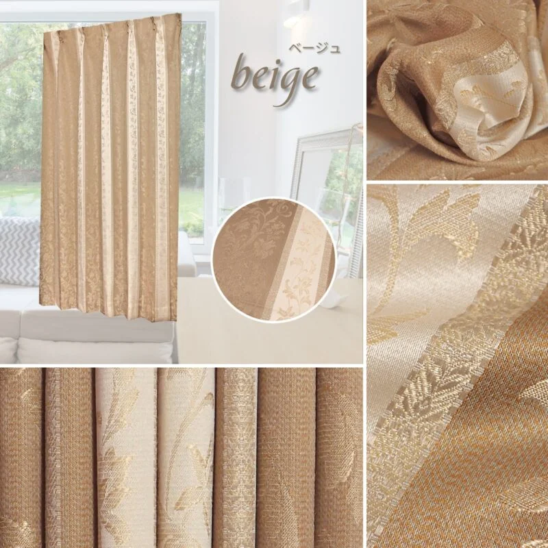 高級感あふれる裏地付き織り柄遮光カーテン シエスタ ベージュ