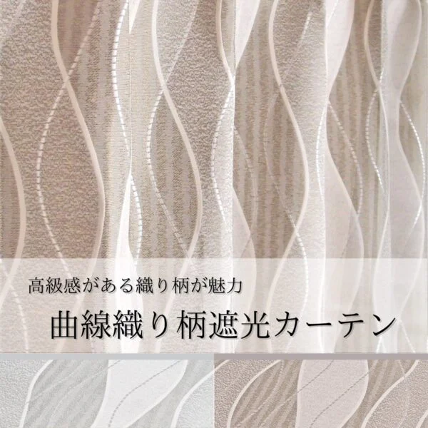 スリール　ベージュ