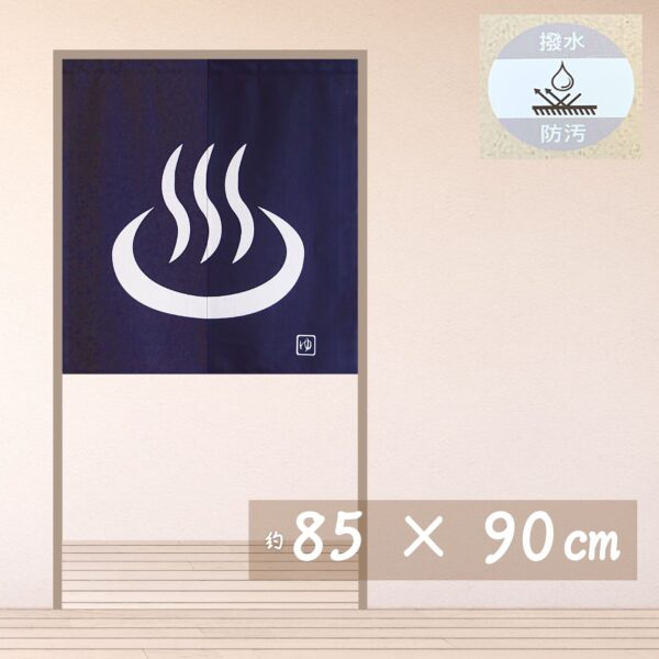 暖簾（のれん）　ゆ　85cm×90cm