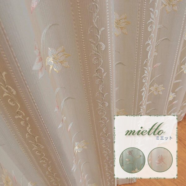 上品な織り柄 裏地付き遮光カーテン　ミエット　ベージュ