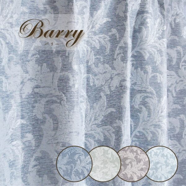 ジャガード遮光カーテン　バリー　ネイビー