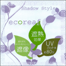 UVカット、遮像、遮熱の高機能レースカーテン！！　　　カーテン通販アットカーテンの画像です